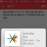 [EXO] 음방만해도 ㅇㄱㄹ가꼬여 <b>백수들</b> 웃창