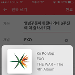 [EXO] 앨범꾸준하게 잘나가네 6<b>주전</b>에 더 출하시키자