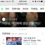 [EXO] 1위다 아침까지 계속해놓자 머글들<b>진짜</b> 출근길에 <b>네</b>캐많이봄