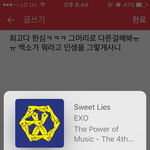 [EXO] 그로는 고작그로짓하려고 아이디를 몇개를 만들걸까? 조작