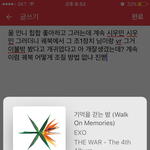 [EXO] 궤북 영향 진짜 크긴 크다 또 느낌