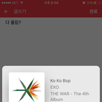 [EXO] 근데 인별 엑소 그런 거 말고 <b>챌린지</b> 같은 것도