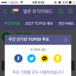 [EXO] 썩수투표는 다하셨는지요~ 600점 만들<b>자요</b>~