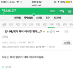 [EXO] ㅇㅌ하는애들아 이글들어가서 해명좀
