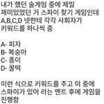 [댓글부탁해] 나랑 이 게임 해볼사람