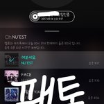 [뉴이스트] <b>원아</b>페 이벤트 있대!!