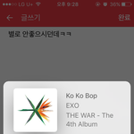 [EXO] 전직악플러가 욕먹는건 싫나보네 이미 <b>이미지</b>