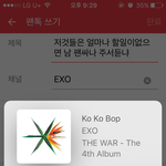 [EXO] 저것들은 얼마나 할일이없으면 남 팬싸나 <b>주서</b>듣냐