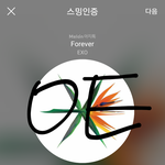 [EXO] 으휴 또 시작이네 <b>정신병</b>자년들