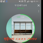 [방탄소년단] 스밍 <b>각성</b>