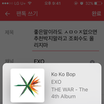 [EXO] 좋은말이라도 ㅅㅁㅇㅈ없으면 <b>추천</b>박지말라고 조회<b>수도</b> 올리지마