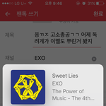 [EXO] 응ㄲㅈ 고소총공ㄱㄱ 어제 독려계가 이멜도 뿌린거 봤지