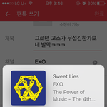 [EXO] 그로년 고소가 무섭긴한가보네 <b>발악</b>ㅋㅋㅋ