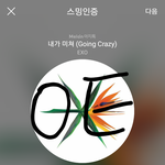 [EXO] 쟤네 몰려와서 심각한척 <b>이상한</b>말한거처럼