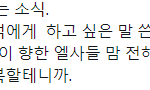 [EXO] 민석이 팬싸에서 기부<b>통장</b> 받은거 둥?