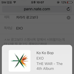 [EXO] 차라리 광고보다