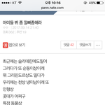 [방탄소년단] 여기가서 베플 ㅂㅁㄱ에만 추천눌러