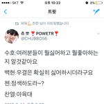 [EXO] 이거 ㄹㅇ이면 진심 개웃긴뎈ㅋㅋㅋㅋ