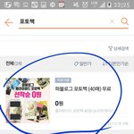 [강다니엘] <b>티몬</b> 포토팩 0원
