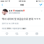 [EXO] <b>님</b>들 우리 초록창 댓 좋아요 할 이유 생김