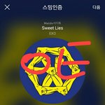 [EXO] 늅들이랑 어그로 또 <b>콜라보</b>하냐