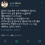 [EXO] 오늘팬싸 솔까 너무 <b>무례</b>한년들 개많았음