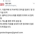 [EXO] ㅇㄱㄹ고소 ㅂㄷㅂㄷ <b>질질</b>