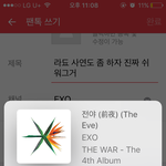 [EXO] 라됴 <b>사연</b>도 좀 하자 진짜 쉬워그거