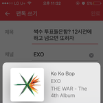 [EXO] 썩수 <b>투표</b>들은함? 12시<b>전</b>에하고 넘으면 또하자