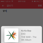 [EXO] 아 최애스톤 데일리투표라도 맨날해<b>라다</b>들 그래야 에버하트