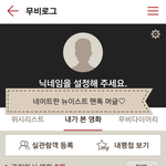 [뉴이스트] 머글인데 영화봤어!!!