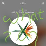 [EXO] 야근데 엠퓌듸 뭐하는데 직캠<b>안주</b>냐?