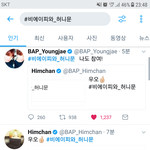[BAP] 차니 <b>영재</b>도 인증