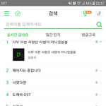 [BAP] 멜론 검색어도 <b>오름</b>