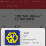 [EXO] 머글들 아침에 네캐많이<b>본다</b> 미리 1위로 올려놓자
