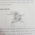 [댓글부탁해] 태풍의 <b>이동경</b>로 설명해줄사람