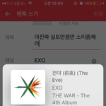 [EXO] 아진짜 실트만큼만 <b>스미</b>좀해라