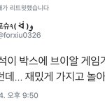 [시우민] 오늘 시우민한테 VR<b>게임기</b> 선물들어감