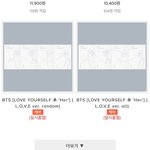 [방탄소년단] 우리 품절됐어?