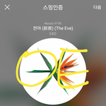 [EXO] 베톡 <b>2</b>위글에 댓글 겁나 쓰면 <b>1</b>위글 내려감ㅇㅇ