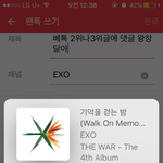 [EXO] <b>베톡</b> 2위나3위글에 댓글 왕창달아