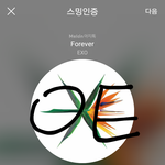 [EXO] 지네 티저 보게하려고 별 <b>꼼수</b>를 다쓰네ㅋㅋㅋ