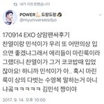 [시우민] 시우민이 생각하는 <b>마린룩</b>ㅋㅋ(팬싸후기)