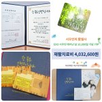 [드루와] 오늘 팬싸에서 팬한테 <b>통장</b>받은 시우민