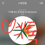 [EXO] 베톡 2위글에 <b>댓글</b> 20개씩만 <b>달</b>쟝