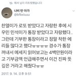 [시우민] 팬들한테 통장 받은 시우민