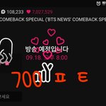 [방탄소년단] 태앱 <b>하트</b> 7백만 찍음