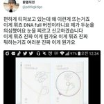 [방탄소년단] <b>DNA</b> 그거 봤으면