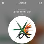 [EXO] ㅇㅌ에 ㅇㄱㄹ글 올라오면 제발
