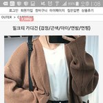 [댓글부탁해] <b>이옷</b> 입어본사람 후기좀!